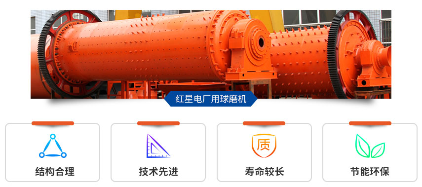 红星电厂用开云体育（中国）性能好、优势多