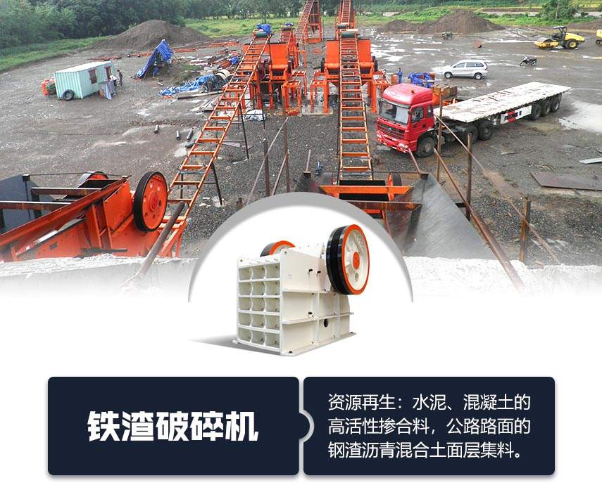 铁渣破碎机现场图 铁渣破碎机现场图