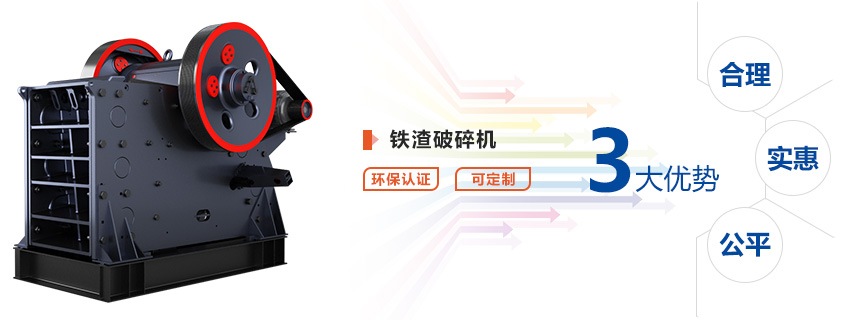 铁渣破碎机卖点图 铁渣破碎机卖点图