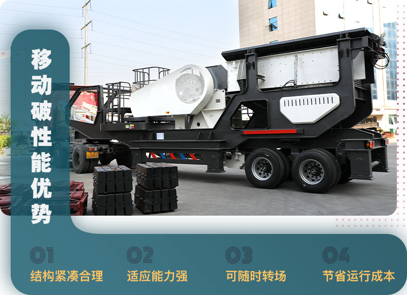 移动破优势 移动破优势