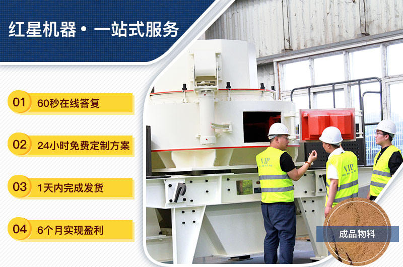 红星竭诚为您服务 红星竭诚为您服务