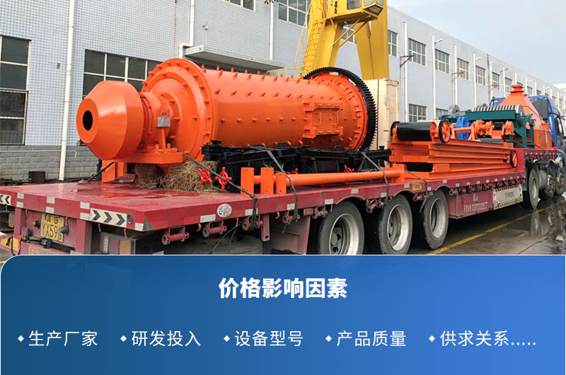 矿渣开云体育（中国）价格影响因素